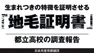 【校則問題】の記事一覧（2018年10月～2021年2月）