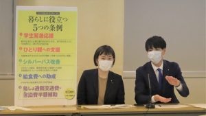 東京都学生応援給付金条例（案）について
