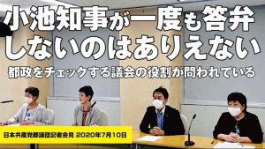 臨時議会では知事出席の補正予算審議が必要です（談話）