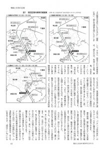 議会と自治体「住民の命・健康・財産を脅かす　羽田新飛行ルート」白石たみお（2019年6月号）