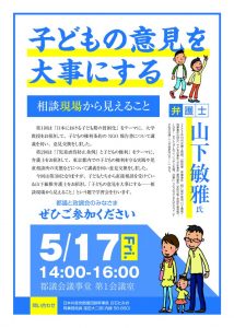 【子どもの権利】の記事一覧（2017年8月～2021年3月）