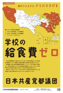 都議団報告2023年7.8月号