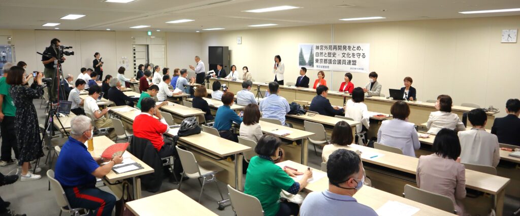 神宮外苑再開発をとめ、自然と歴史・文化を守る東京都議会議員連盟　発足記者会見