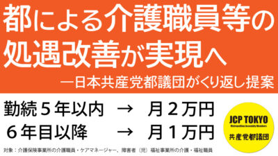 介護職員等の処遇改善が実現へ