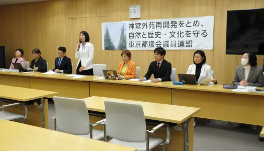 神宮外苑再開発の事業者見解について議連の見解を発表