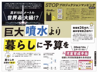 都議団報告2024年11月号
