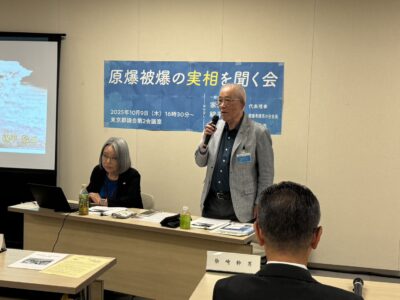 原爆被爆の実相を聞く会